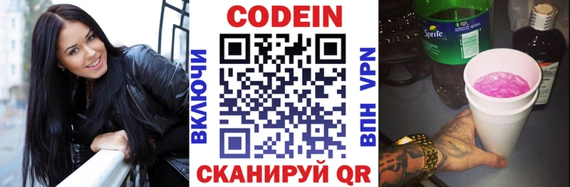 mega сайт  Шатура  Codein Purple Drank 