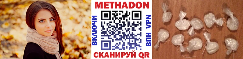 Метадон VHQ  как найти закладки  мориарти как зайти  Шатура 